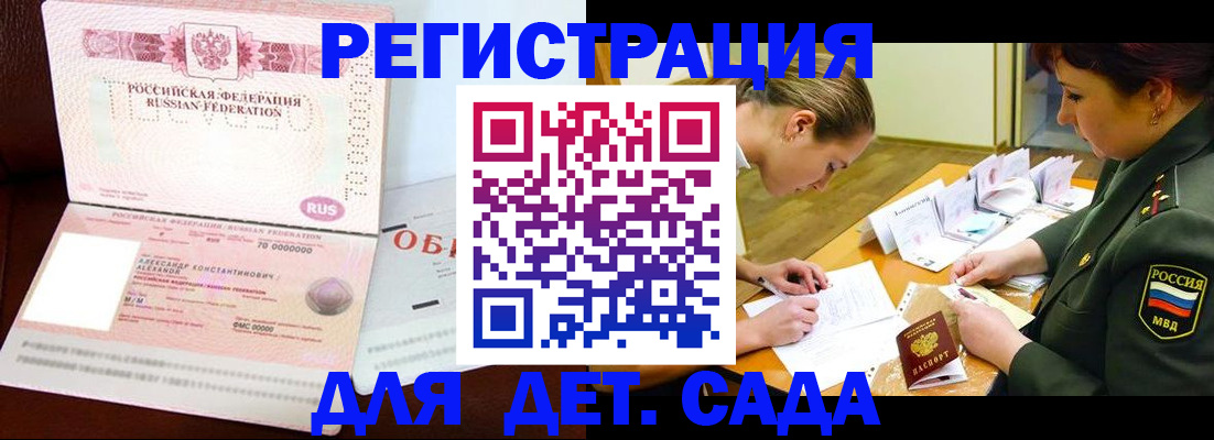 купить прописку в Алексине