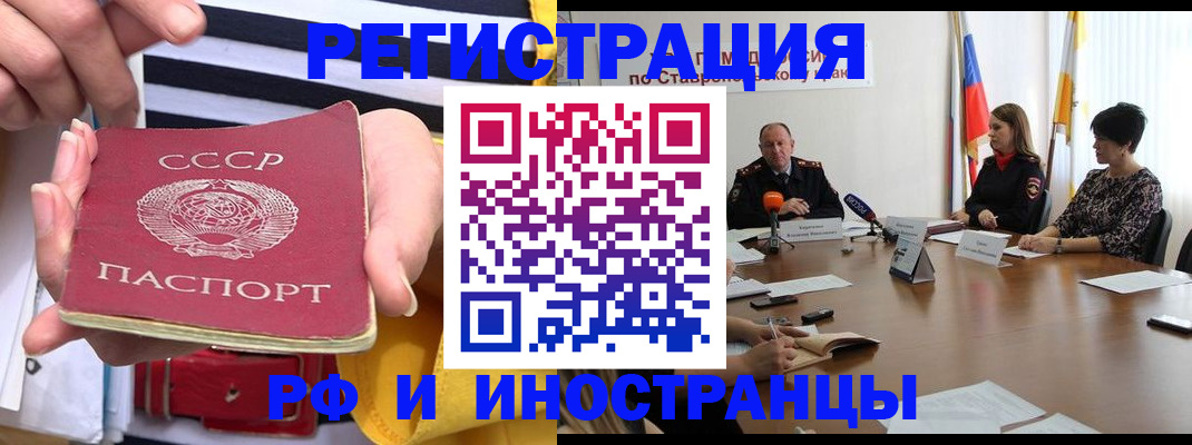 временная регистрация поиск в Алексине