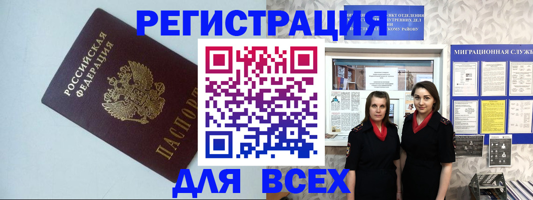 регистрация для школы в Алексине