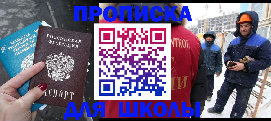 прописка ребенка в Алексине