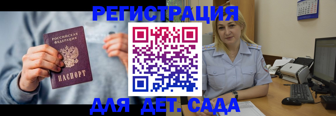 миграционный учет в Алексине